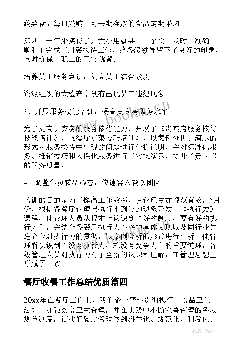 2023年室内贴瓷砖安全技术交底 室内装修合同汇总