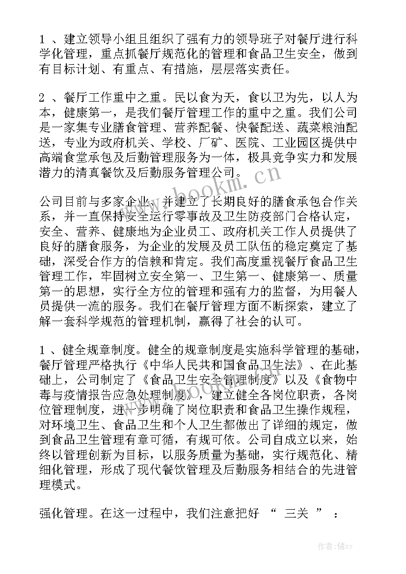 2023年室内贴瓷砖安全技术交底 室内装修合同汇总