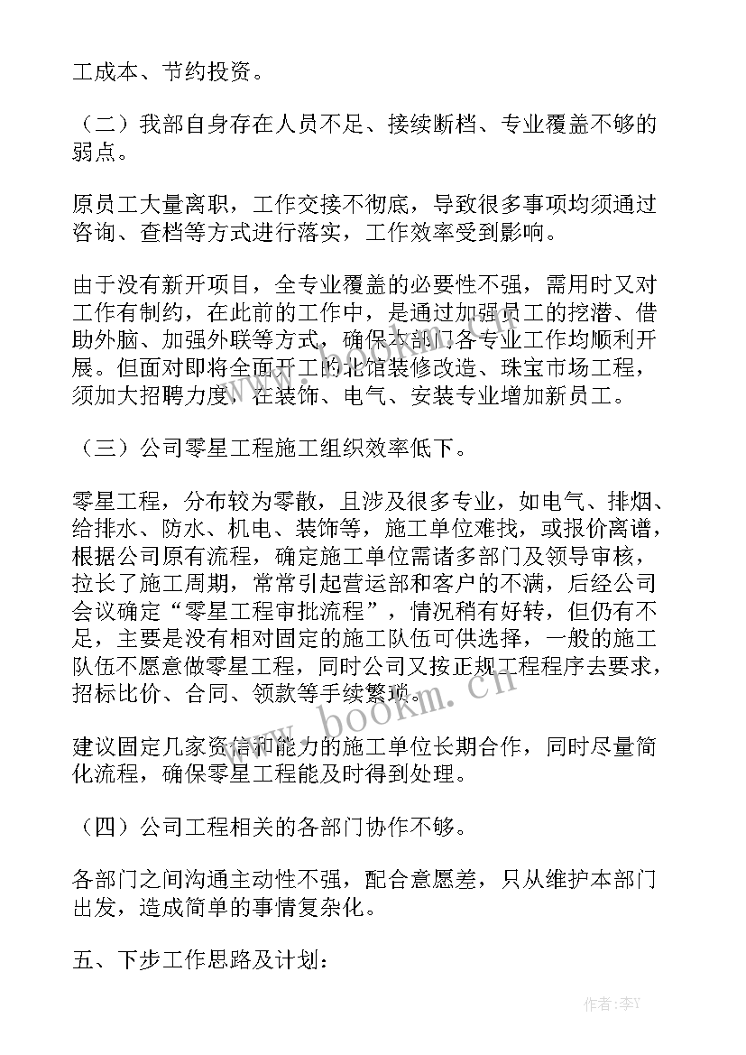 比亚迪工作总结 比亚迪试用期工作总结优秀