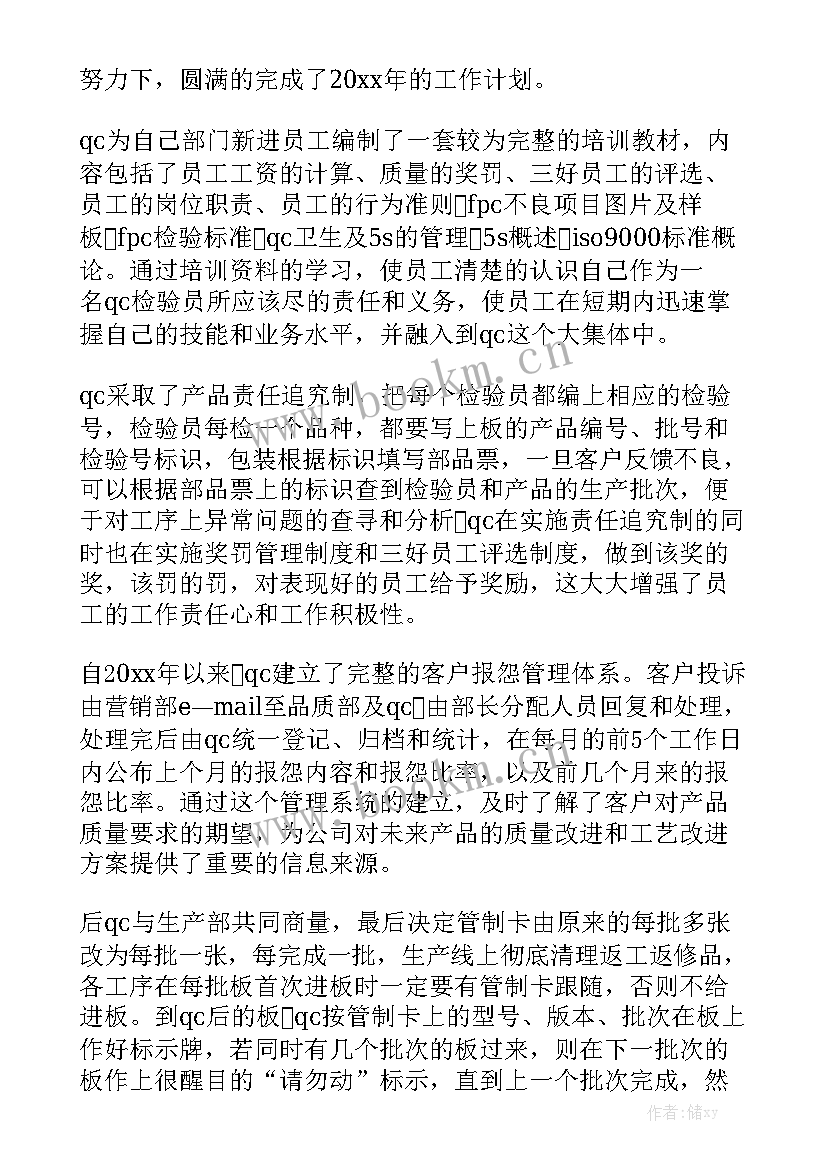 最新内衣总结实用