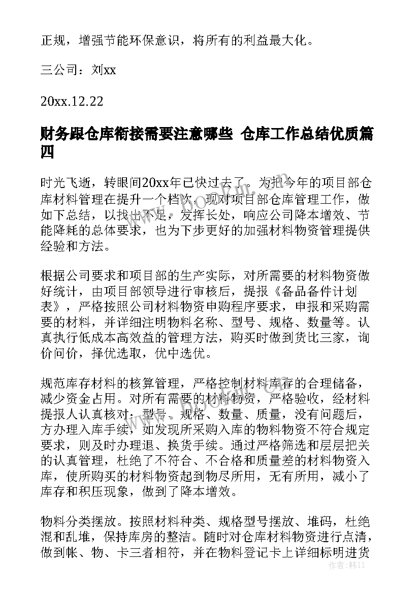 自愿赠予的合同实用