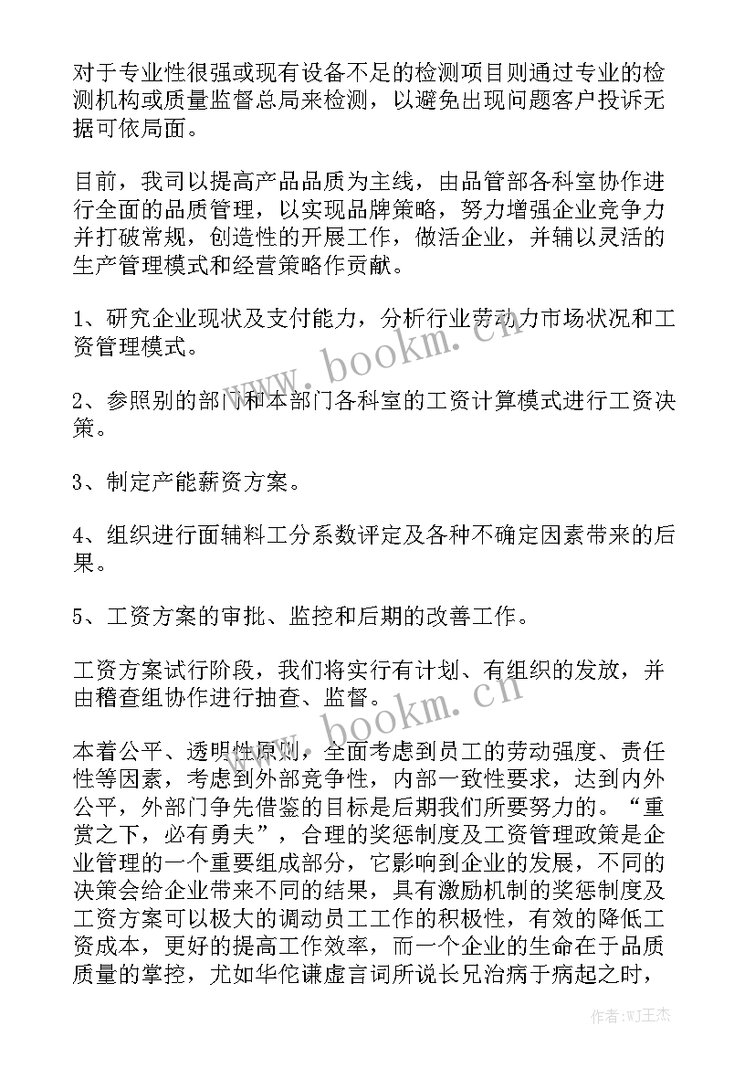 最新工作总结一般字体(8篇)