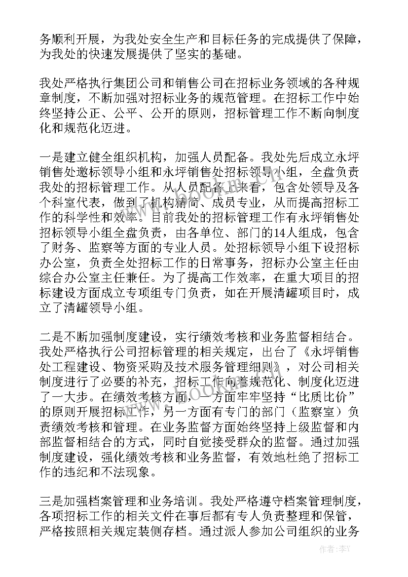 2023年面包店工作总结优秀