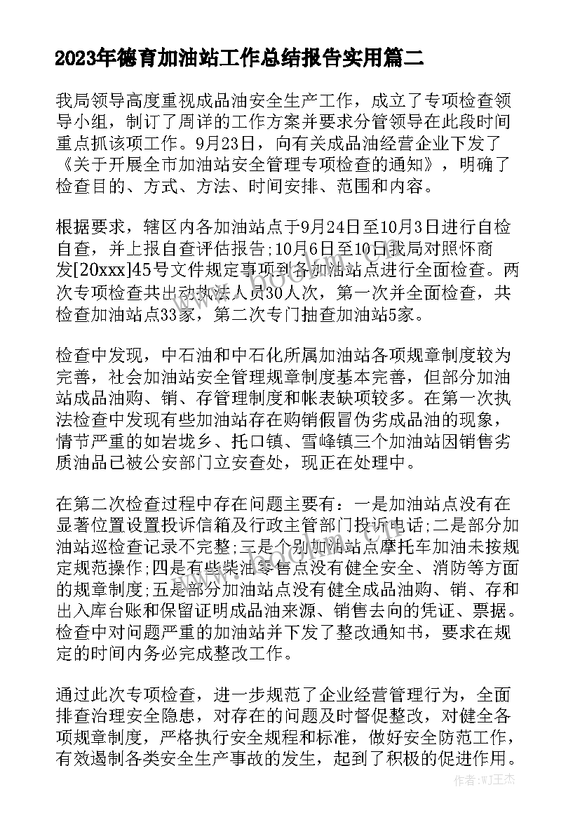 最新门窗保修合同大全