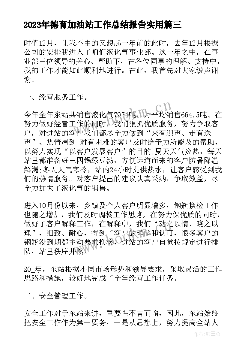 最新门窗保修合同大全