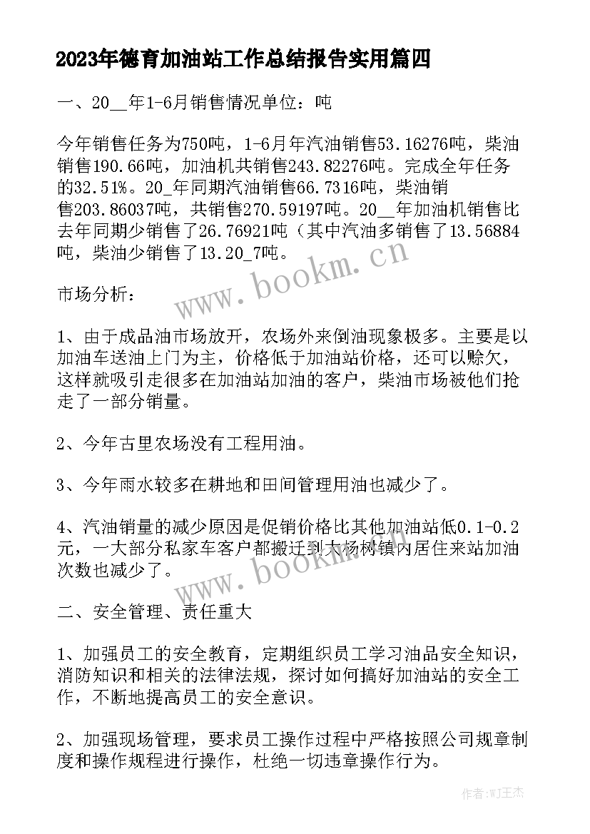 最新门窗保修合同大全