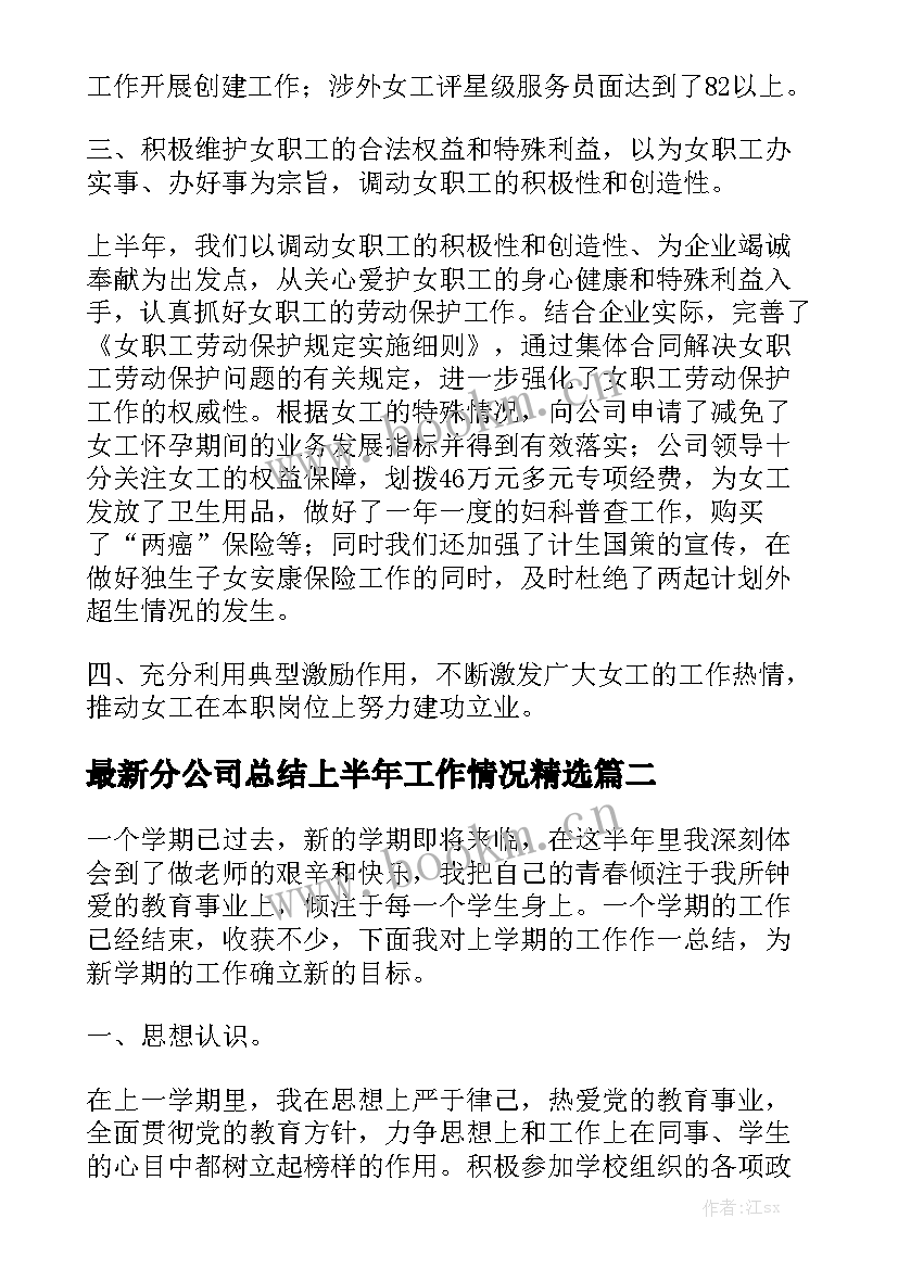 2023年校服采购合同完整版 采购合同通用