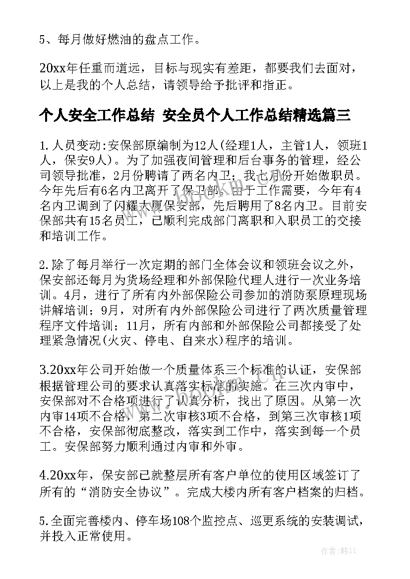 2023年产品包销合同 白酒买卖合同精选