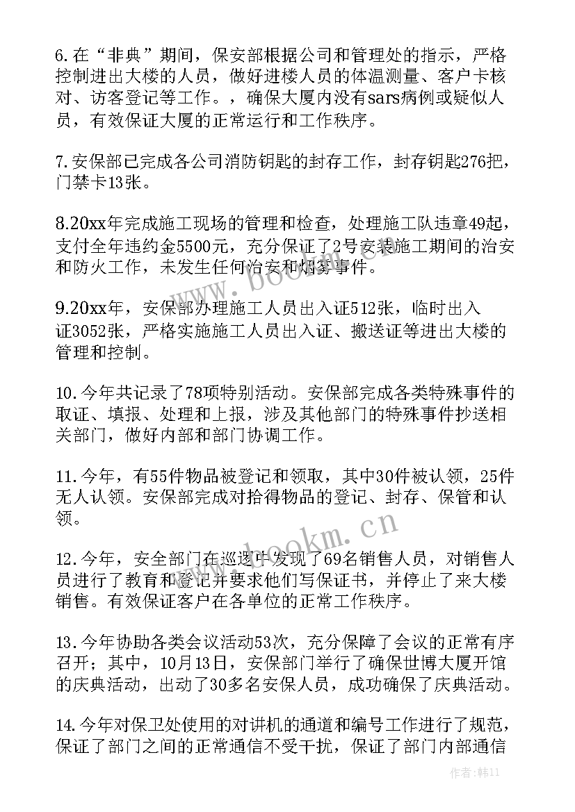 2023年产品包销合同 白酒买卖合同精选