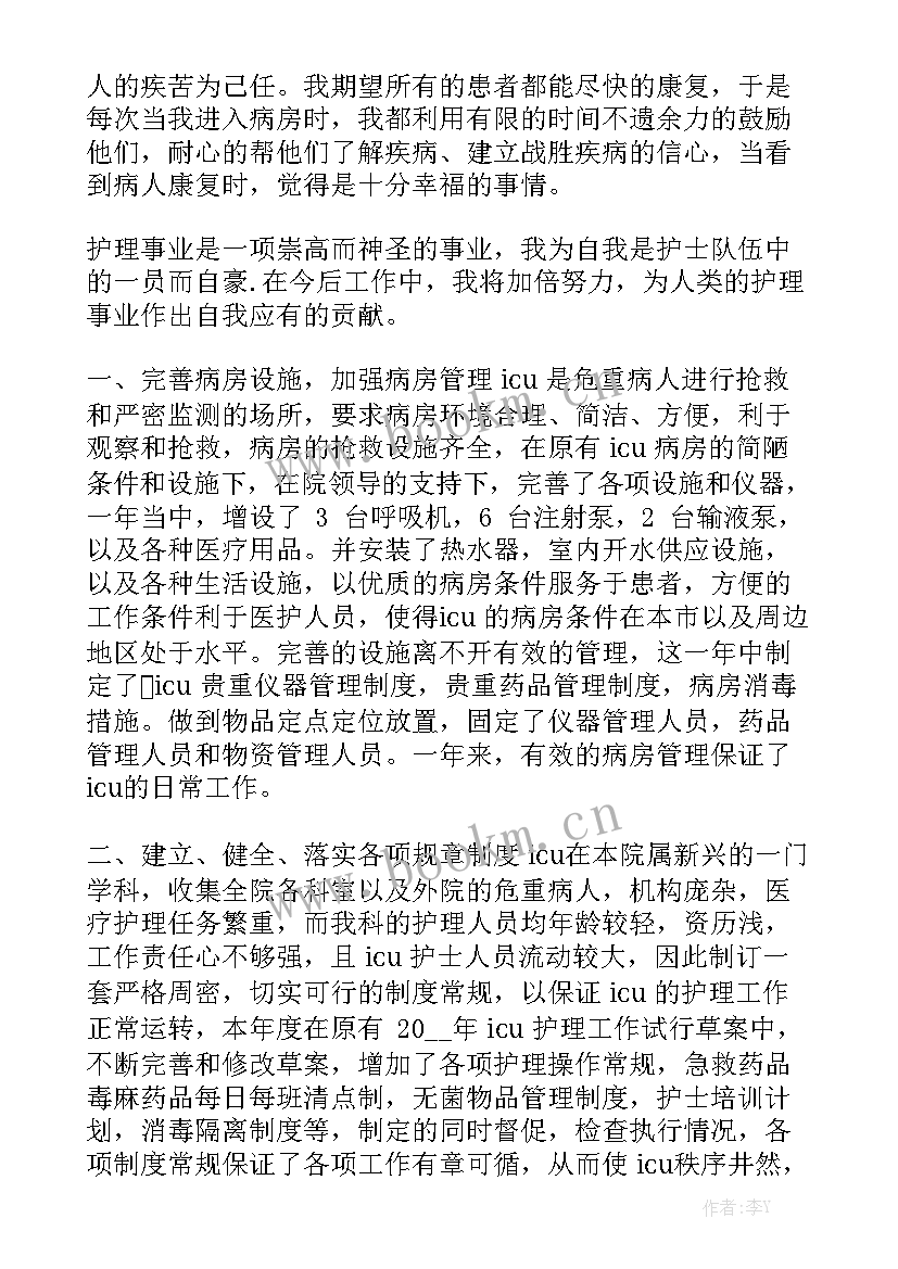 2023年产后护士工作总结大全