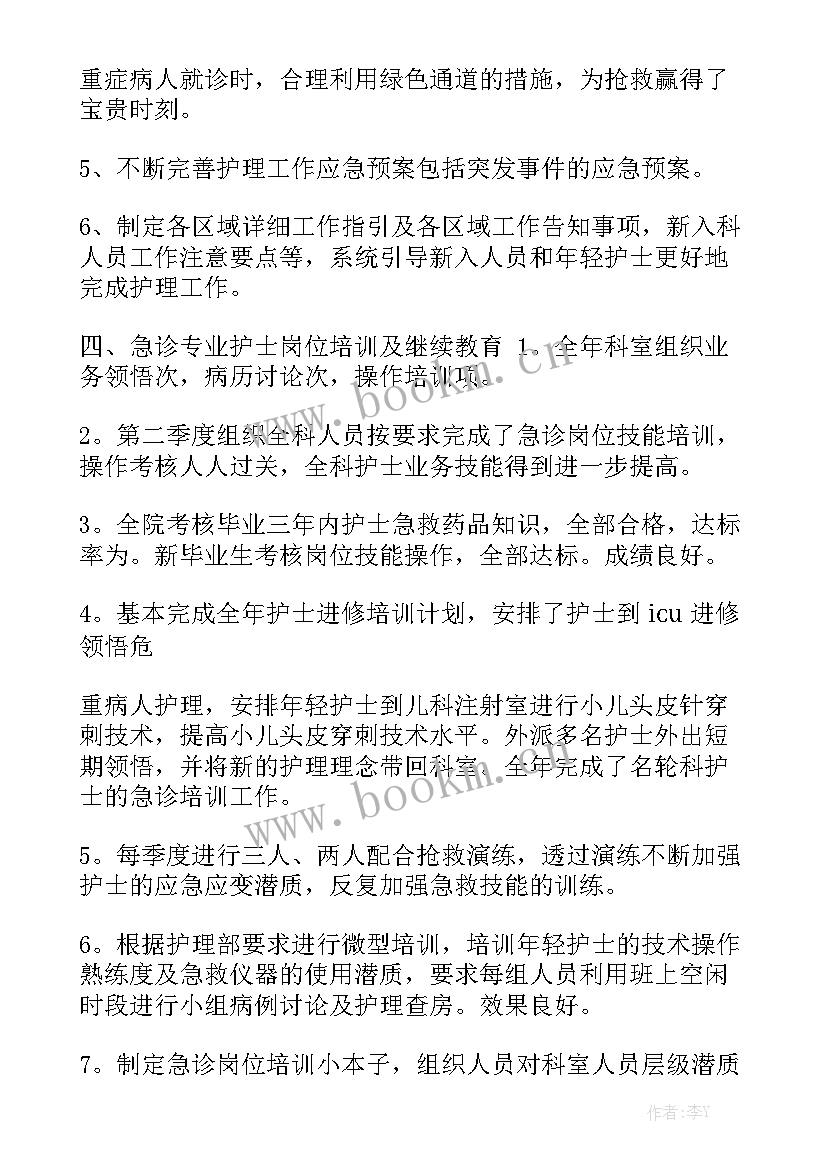 2023年产后护士工作总结大全