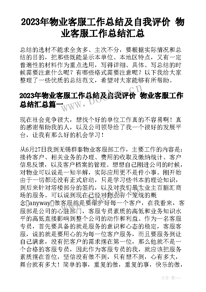 2023年艺人经纪合同应该注意哪些汇总