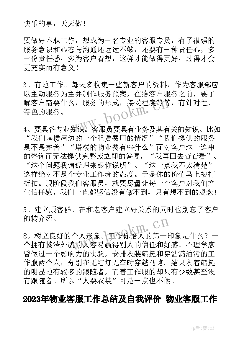 2023年艺人经纪合同应该注意哪些汇总