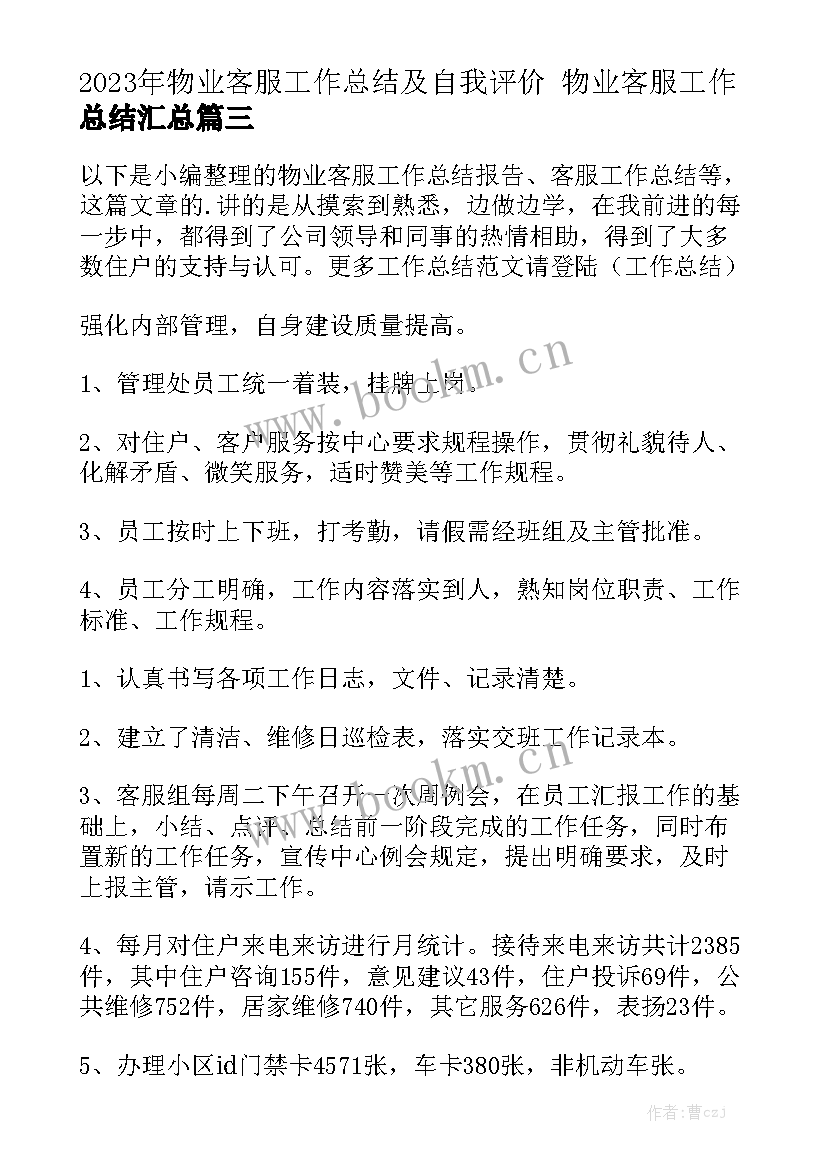 2023年艺人经纪合同应该注意哪些汇总