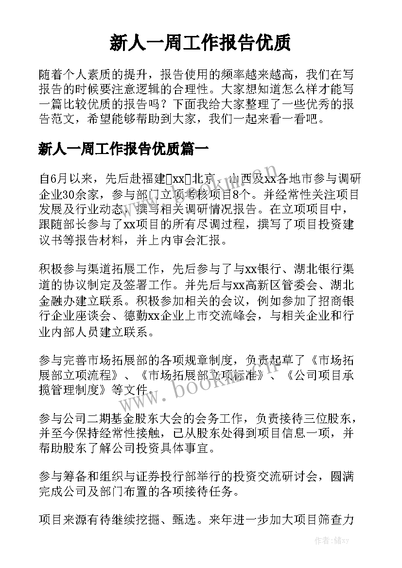 轻钢结构房屋拆除合同 村庄房屋拆除合同优秀