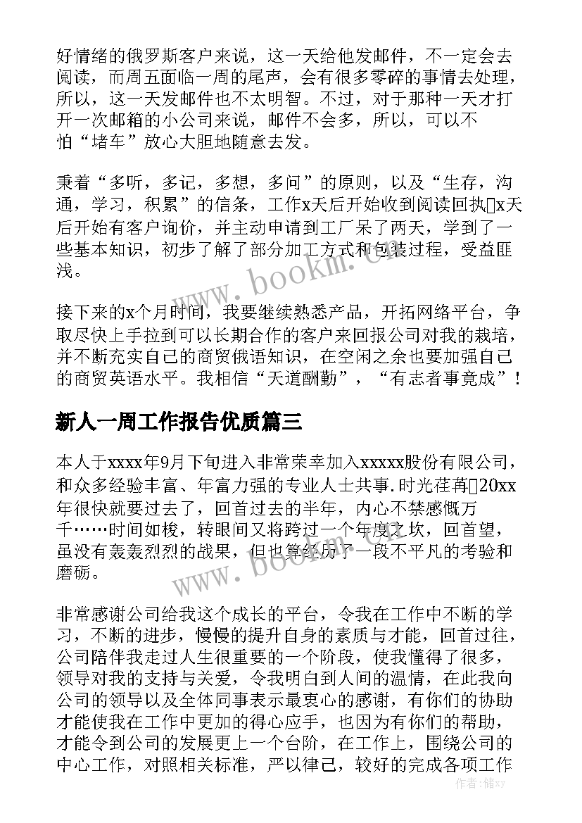 轻钢结构房屋拆除合同 村庄房屋拆除合同优秀