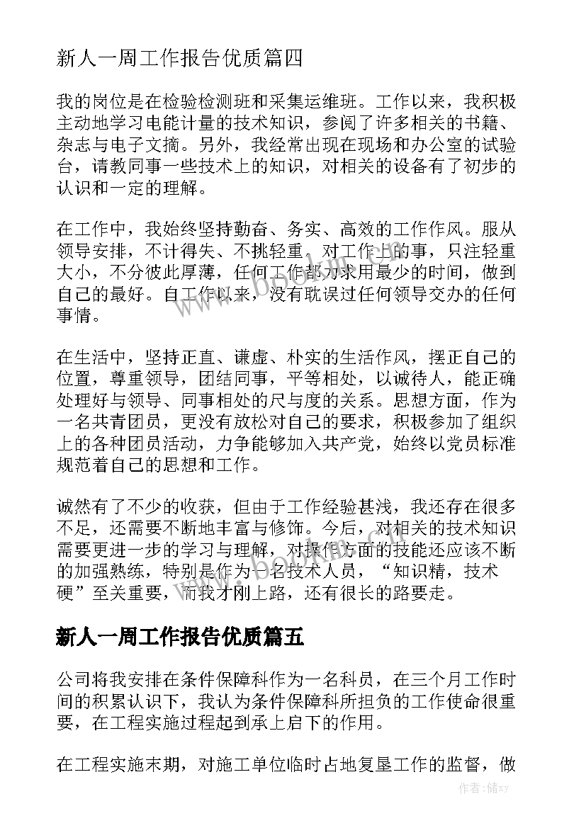 轻钢结构房屋拆除合同 村庄房屋拆除合同优秀