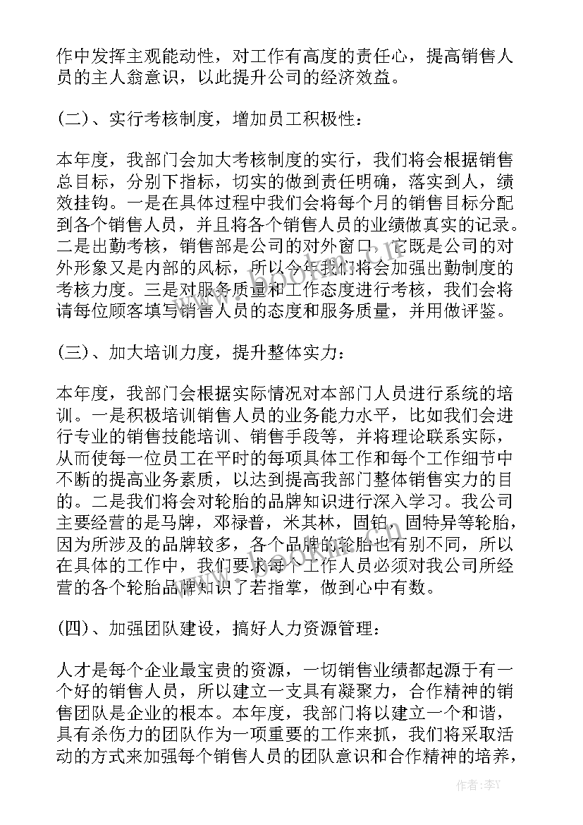 按摩椅销售技巧个人总结 销售部销售工作总结优秀