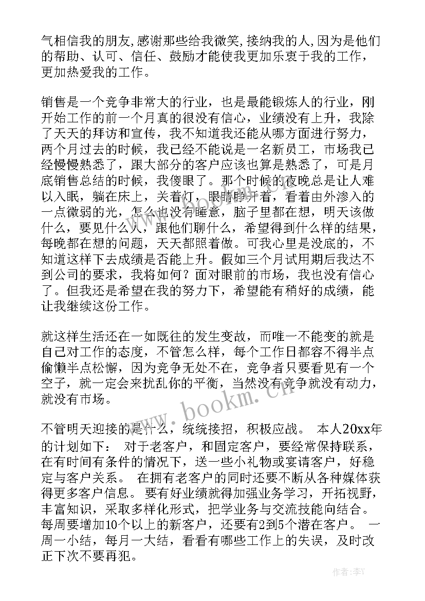 按摩椅销售技巧个人总结 销售部销售工作总结优秀