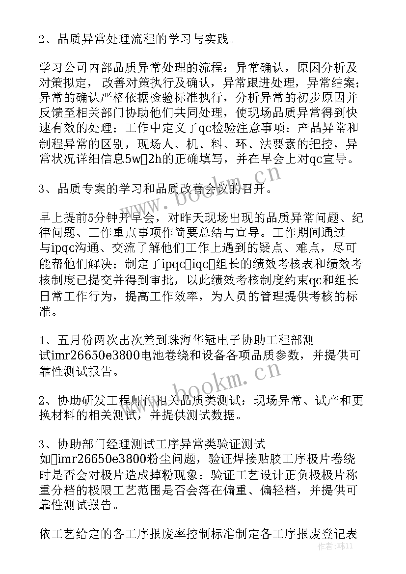 2023年药厂年度总结报告精选