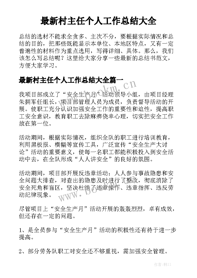 劳务派遣暑期工合同优秀