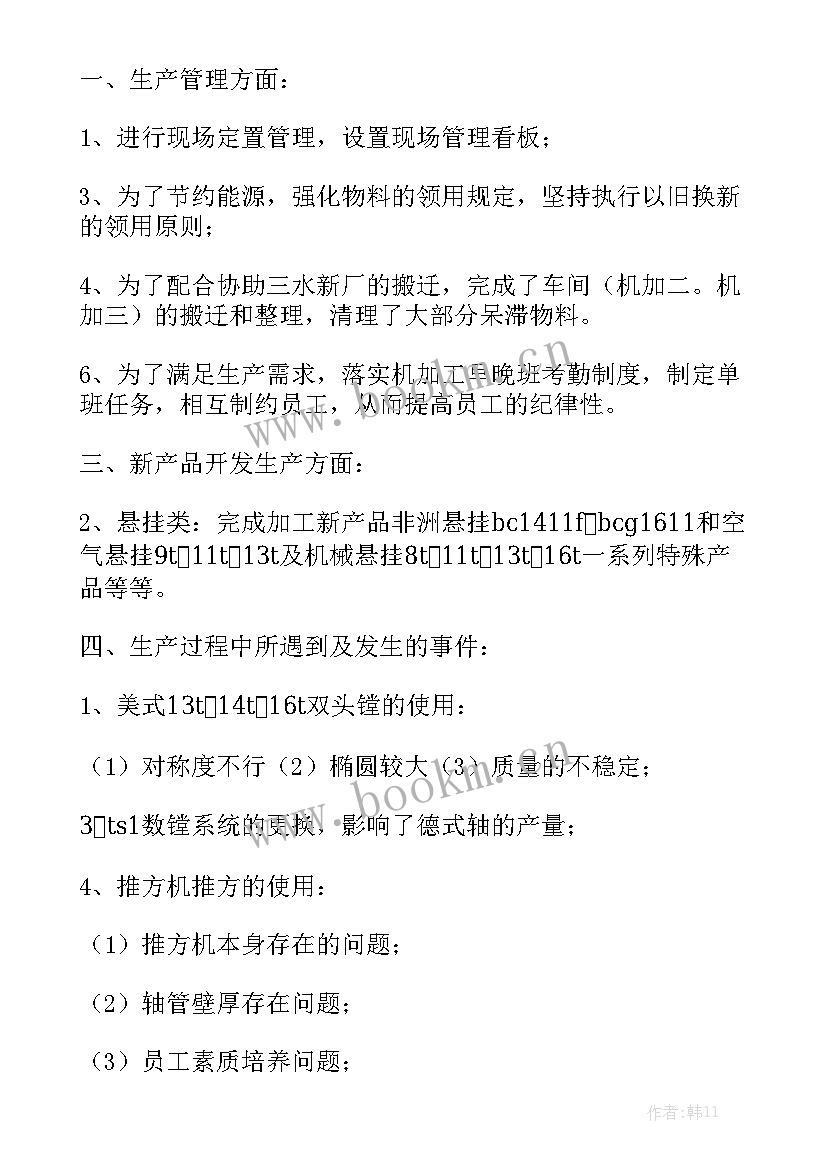 劳务派遣暑期工合同优秀