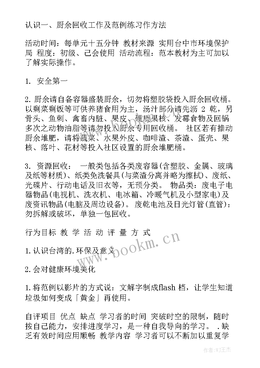 2023年城管示范片区创建工作总结报告优秀