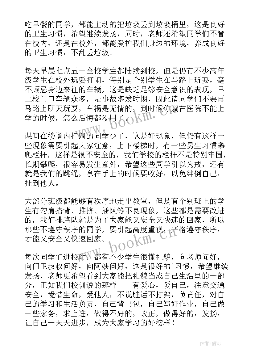 最新冬季值周教师工作安排发言大全