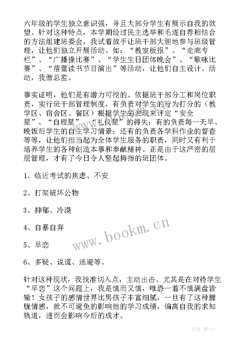 最新教师德育培训计划 教师德育工作总结大全