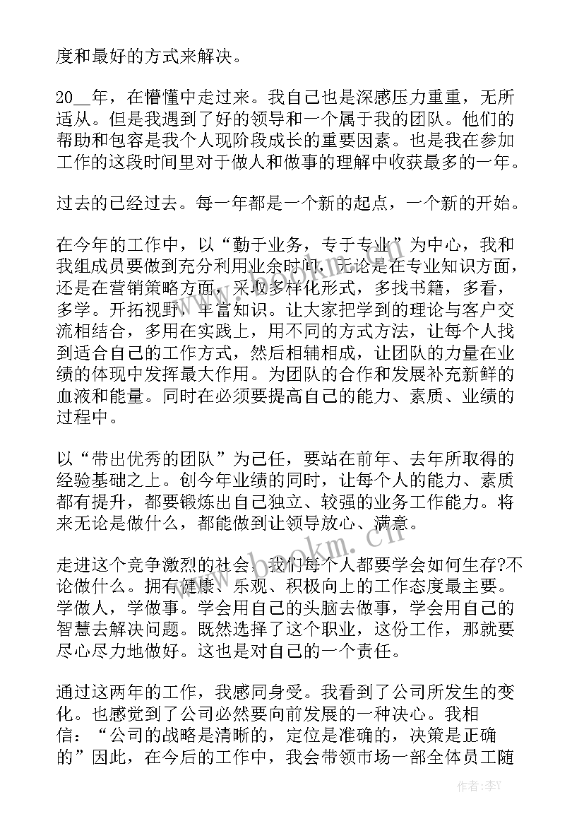 打工总结感言通用