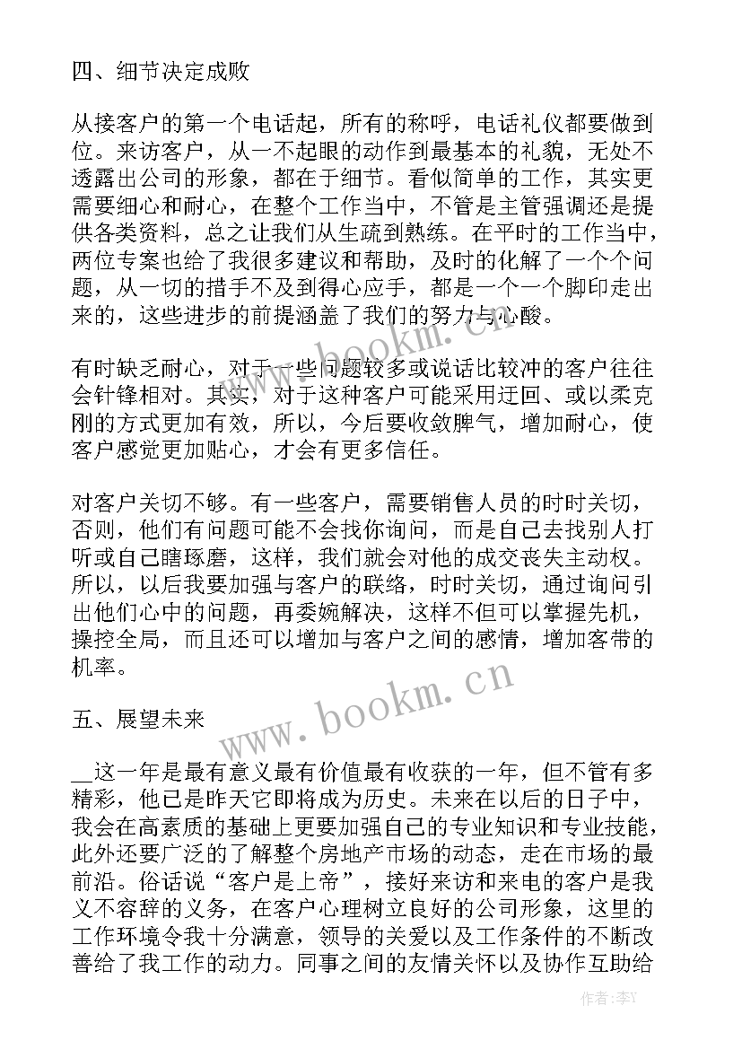 打工总结感言通用