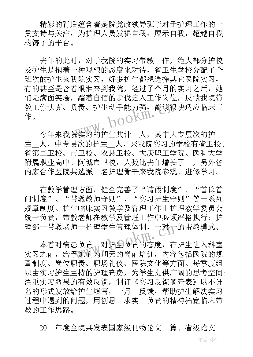 总部外派工作总结报告 疫情外派护士工作总结汇总