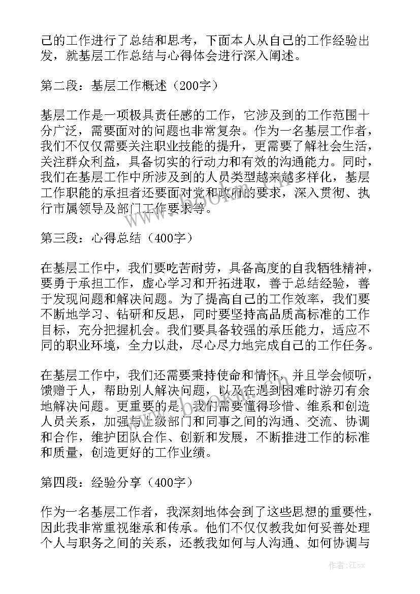 2023年烟厂工作总结通用