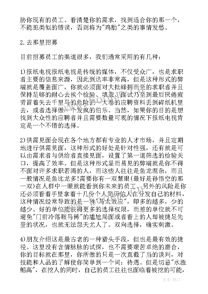 最新共同建立公司合同精选