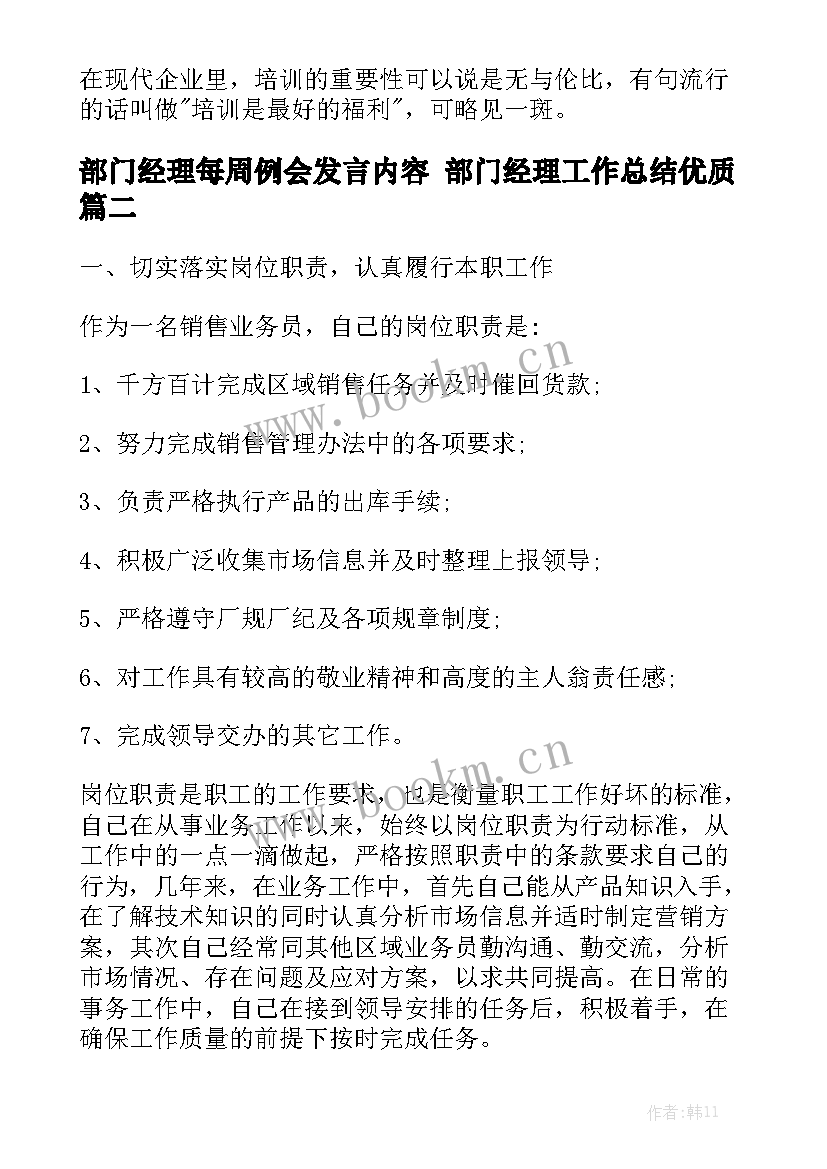 最新共同建立公司合同精选