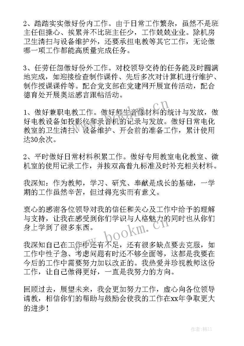 摄影老师年度工作总结精选