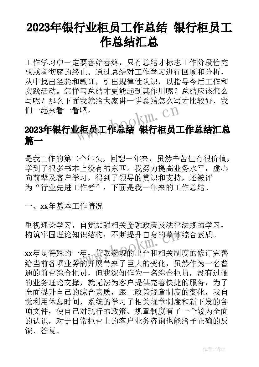 国有土地购房合同 国有土地使用权转让合同大全