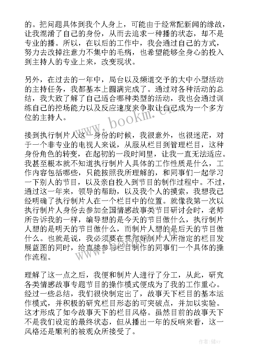 2023年新媒体工作汇报通用