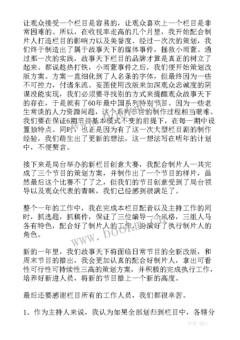 2023年新媒体工作汇报通用