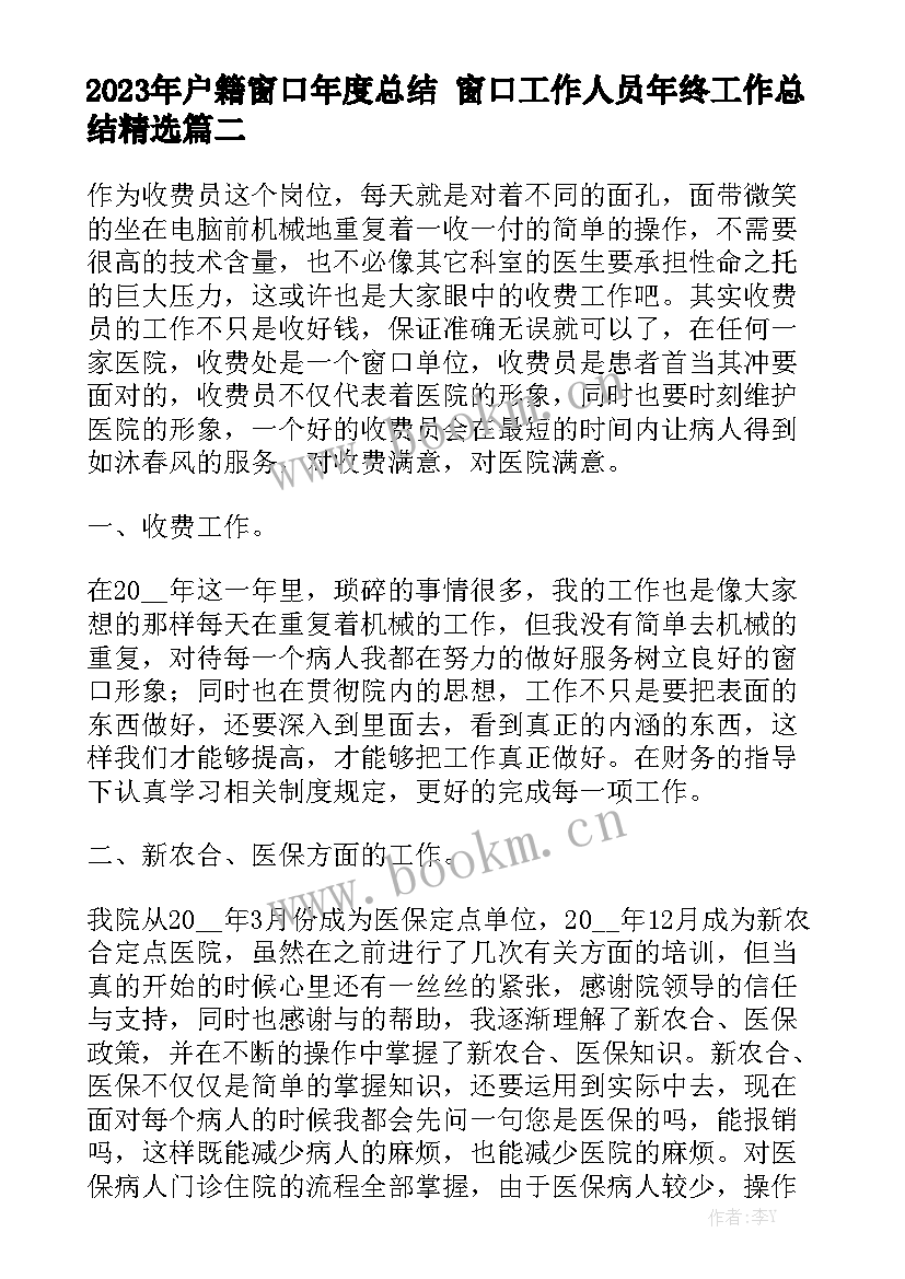 交通银行合同工工资待遇优质