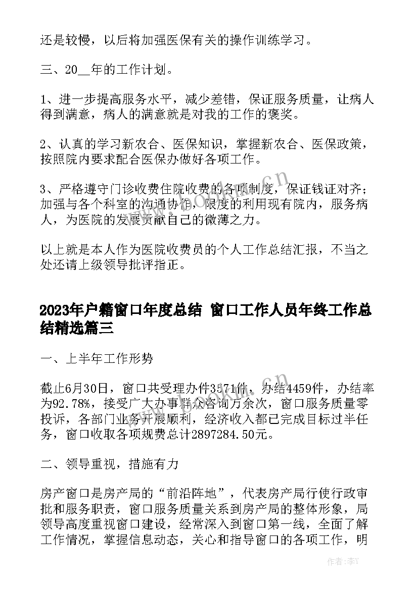 交通银行合同工工资待遇优质