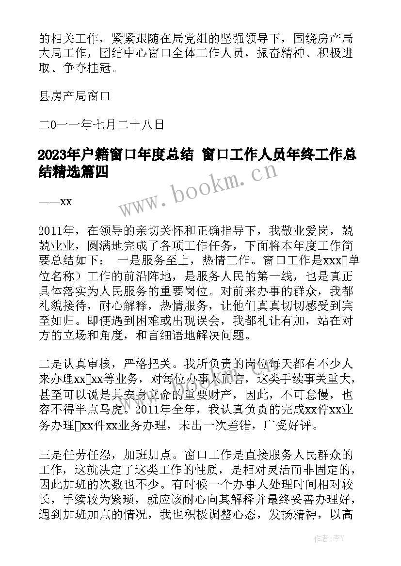 交通银行合同工工资待遇优质