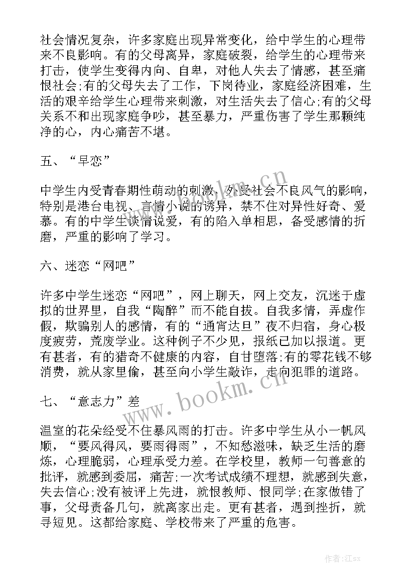 健康教育讲座工作总结优质