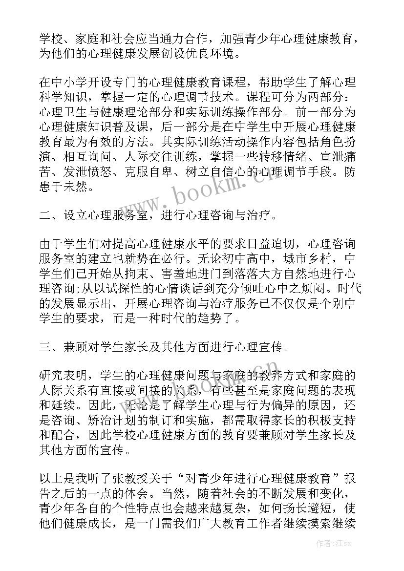 健康教育讲座工作总结优质