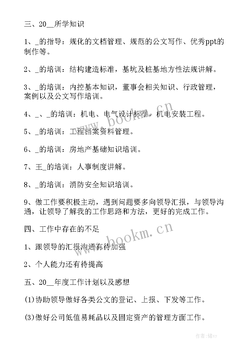 2023年县人大办公室主任工作总结通用