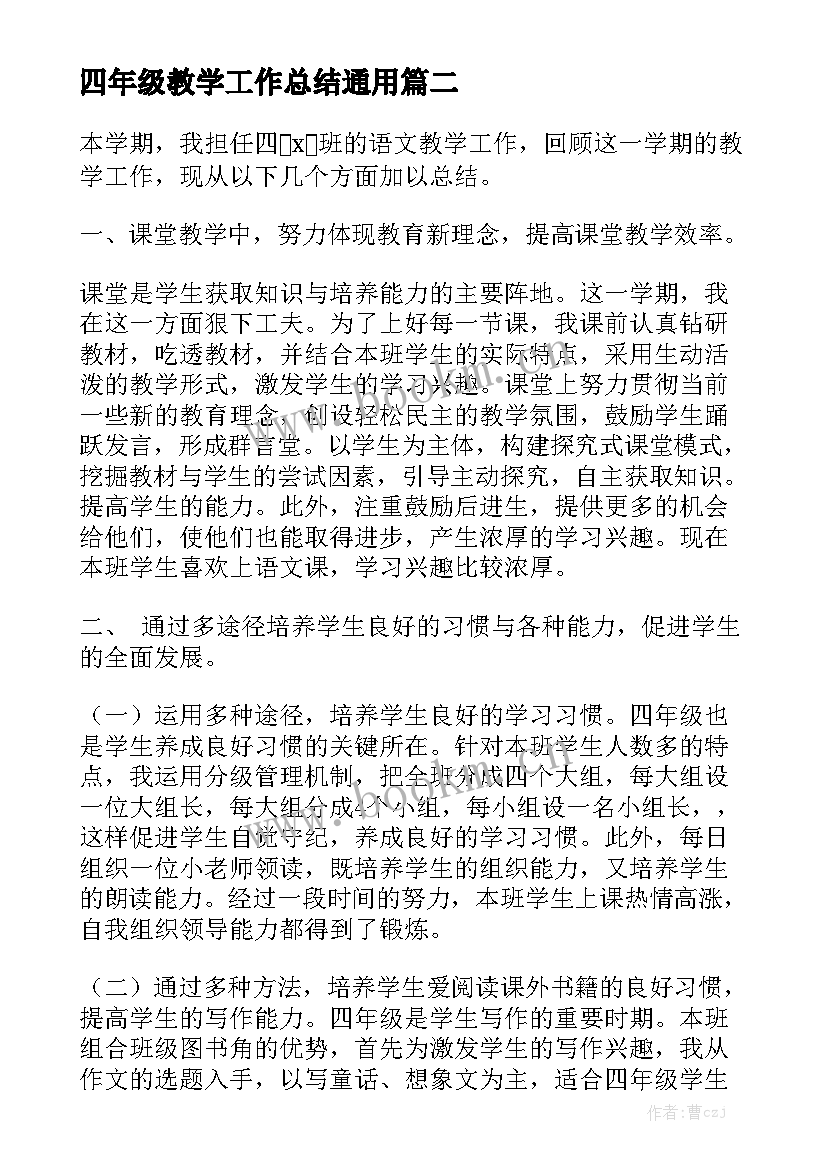 最新个人水泥购销合同 购销合同购销合同模板