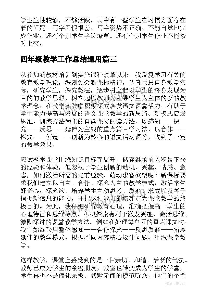 最新个人水泥购销合同 购销合同购销合同模板