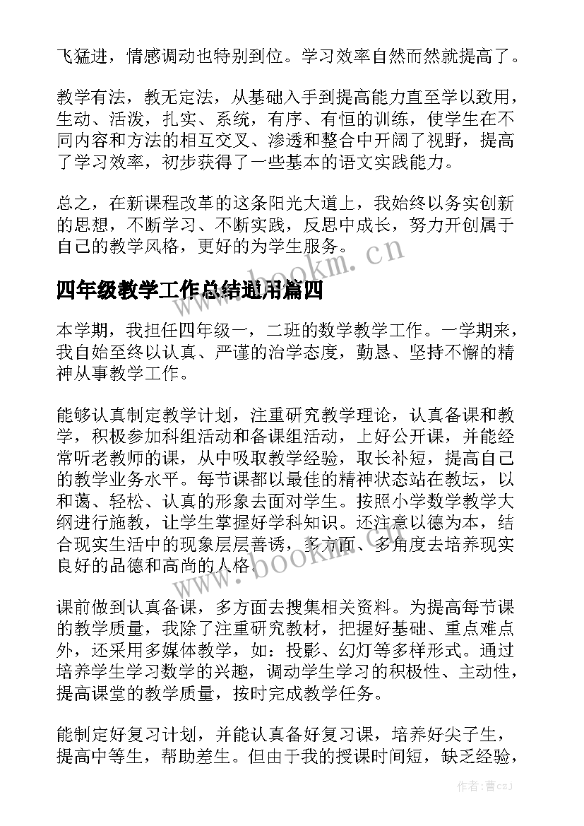 最新个人水泥购销合同 购销合同购销合同模板