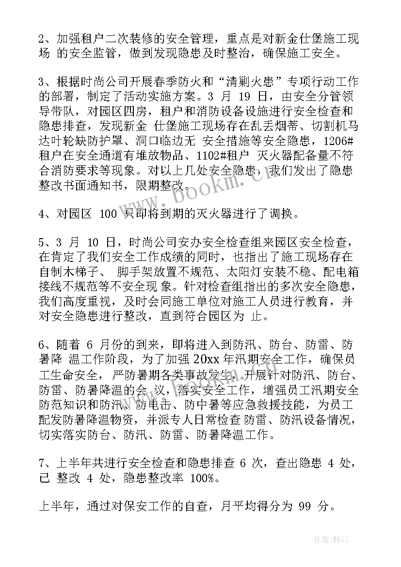 2023年客舱清洁工作总结 保洁工作总结精选