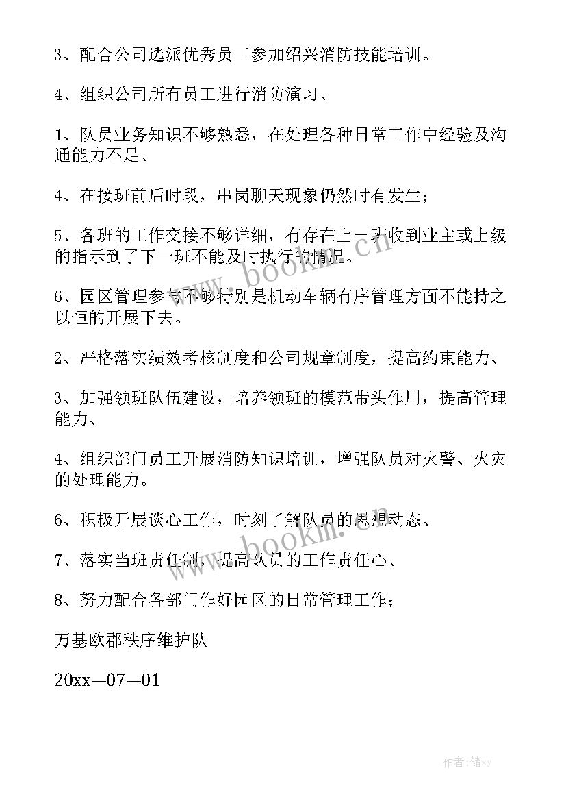 稽核的季度工作总结 第一季度工作总结优质